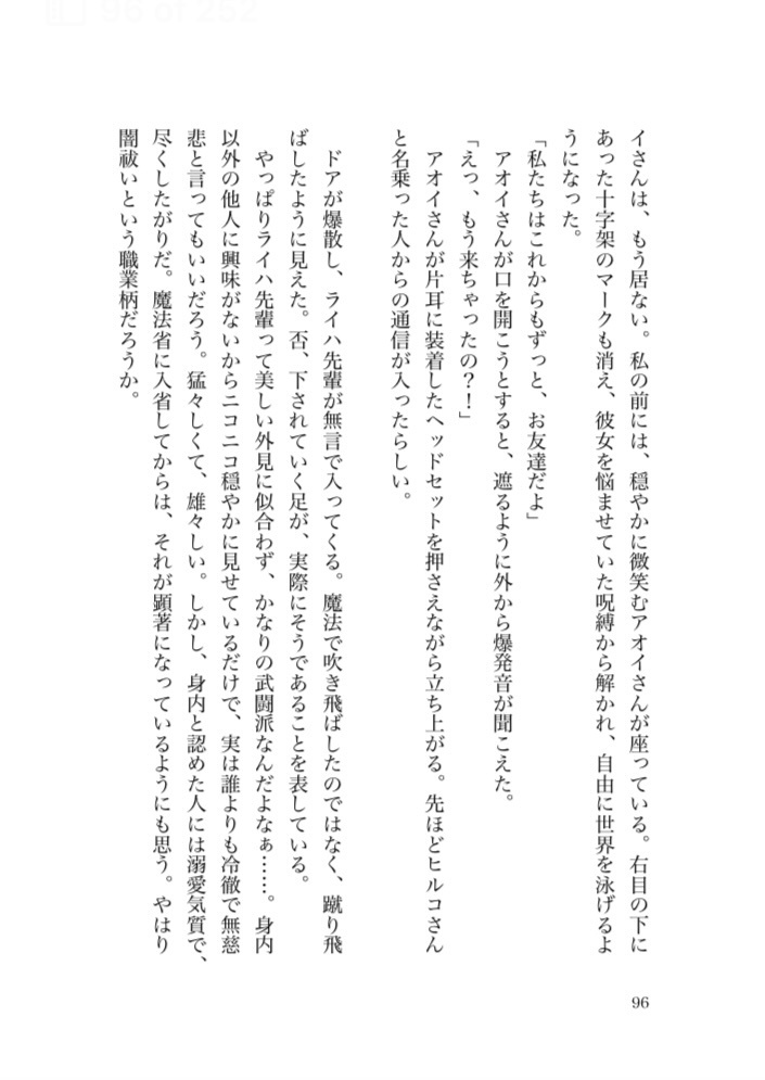 ダーリン、あのね。