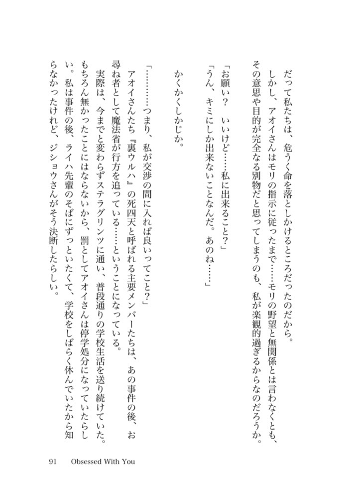 ダーリン、あのね。