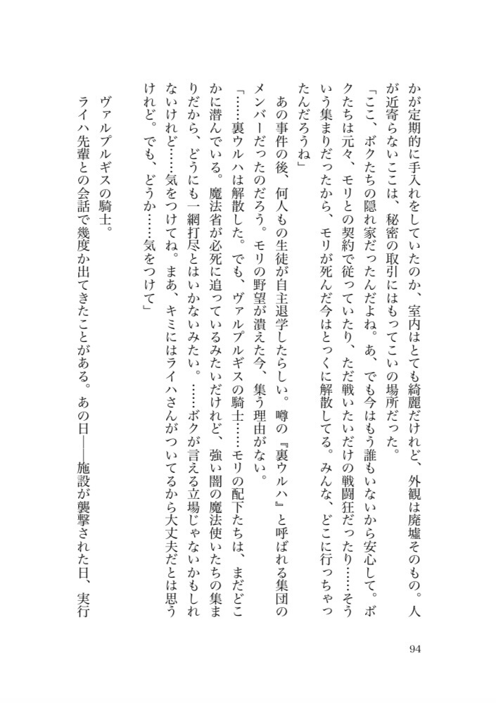 ダーリン、あのね。