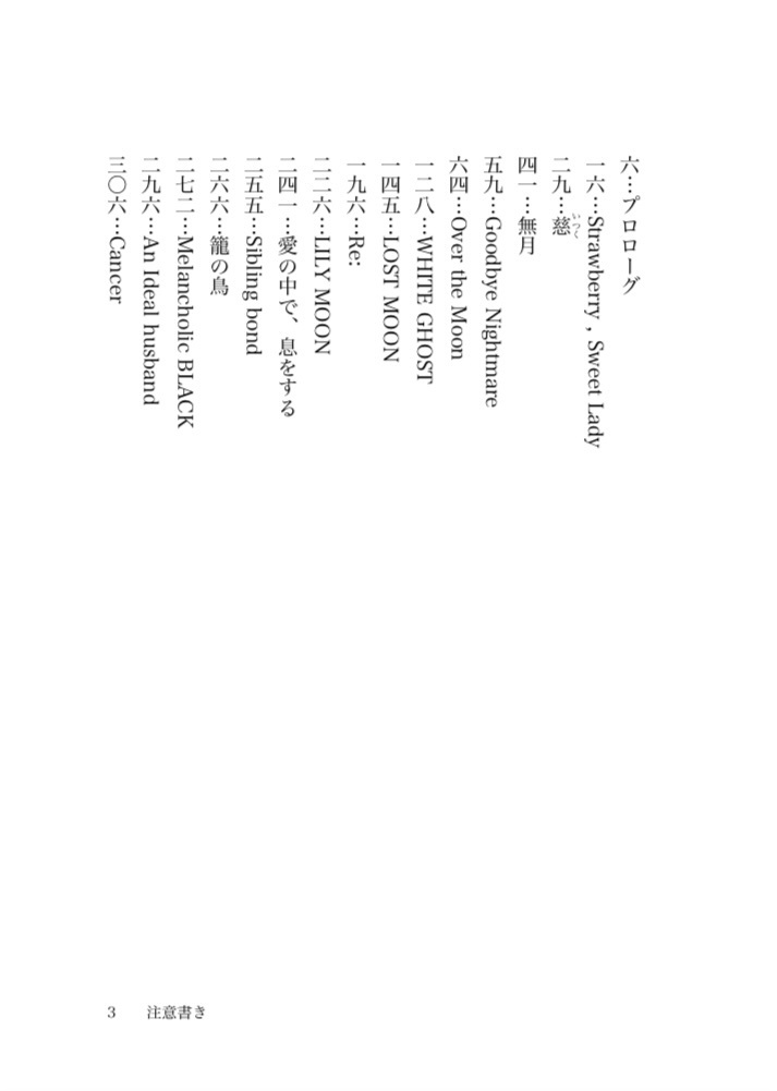 めくる 碧色リコレクションズ