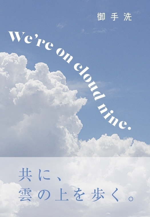 We're on cloud nine.