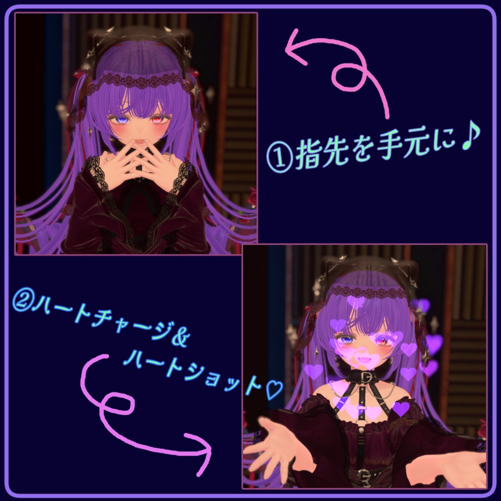 【MA対応】撃ちぬけ♡ハートガン&投げキッスパーティクル