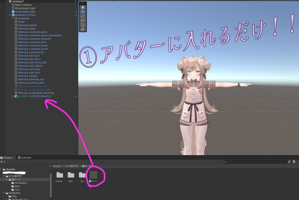 【MA対応】撃ちぬけ♡ハートガン&投げキッスパーティクル