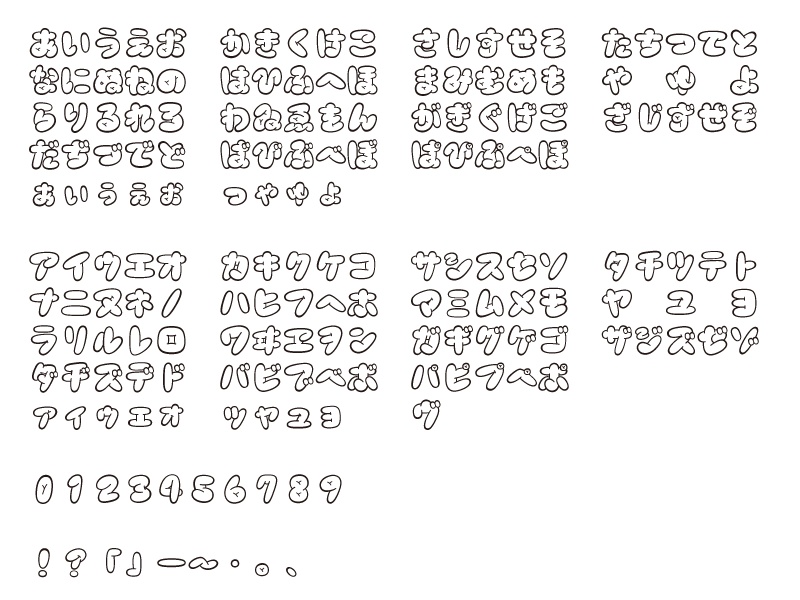 ぱんきじ かな フォント(FREE版)