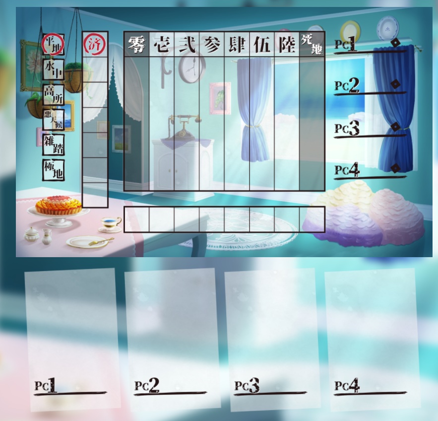 ココフォリア用シノビガミマップ２