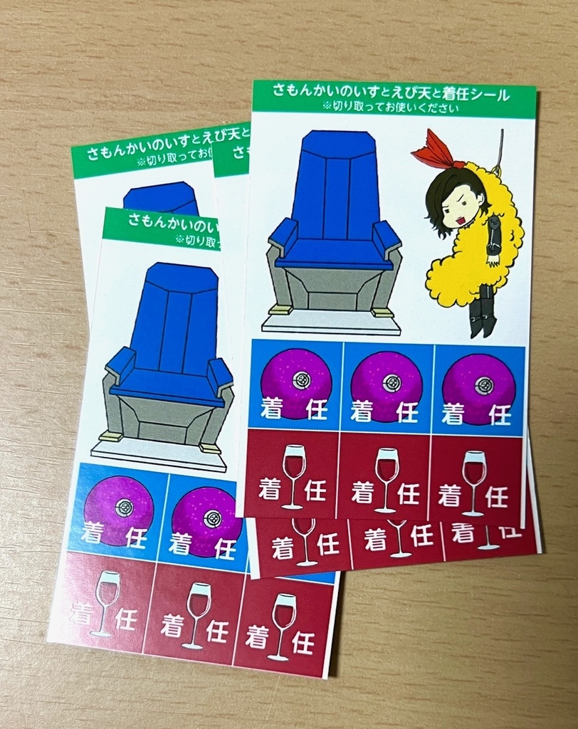 2022〜2024 ソイ イラスト集