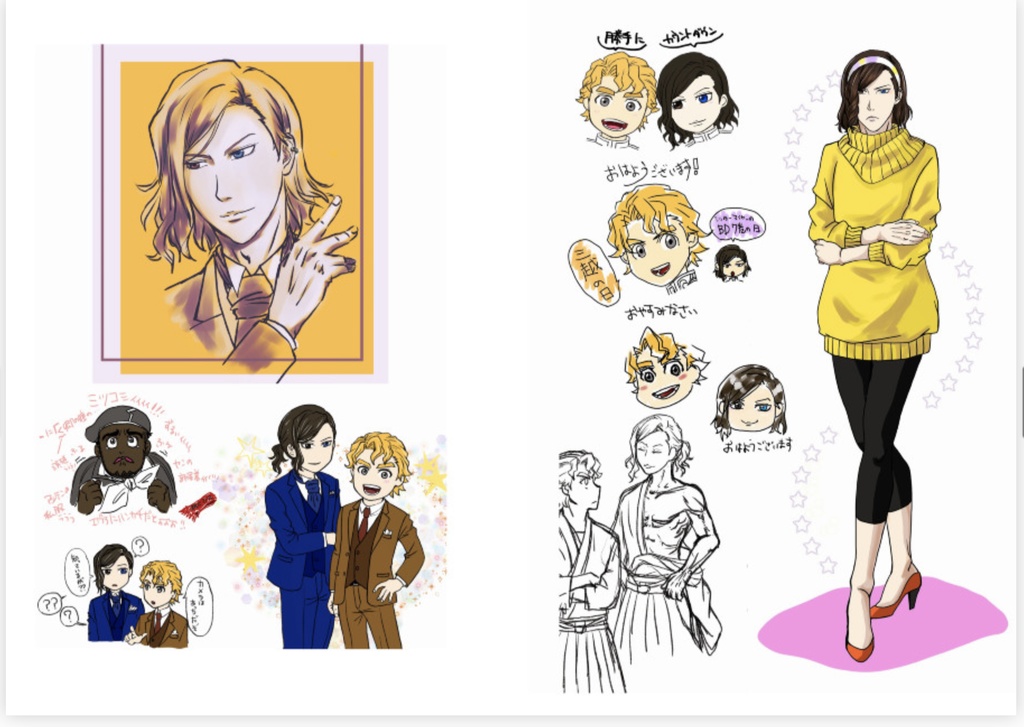 2022〜2024 ソイ イラスト集