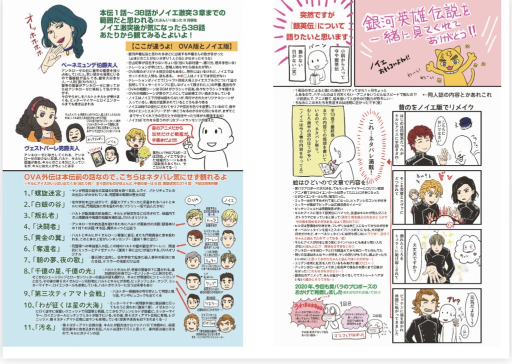 2022〜2024 ソイ イラスト集