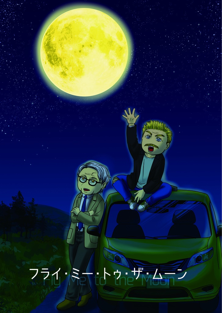 フライ・ミー・トゥ・ザ・ムーン/インディ運命のダイヤル《深堀り》小ネタ集