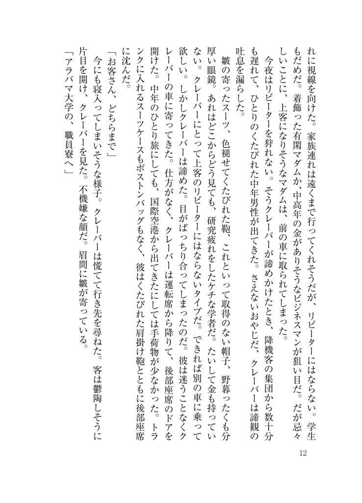 フライ・ミー・トゥ・ザ・ムーン/インディ運命のダイヤル《深堀り》小ネタ集