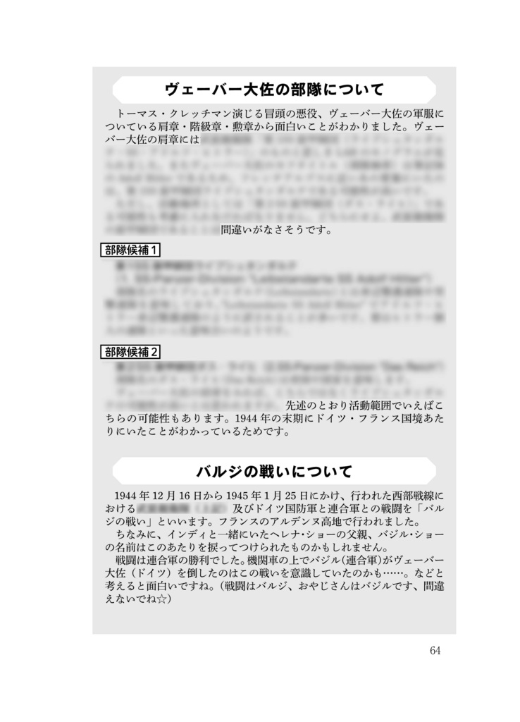 フライ・ミー・トゥ・ザ・ムーン/インディ運命のダイヤル《深堀り》小ネタ集