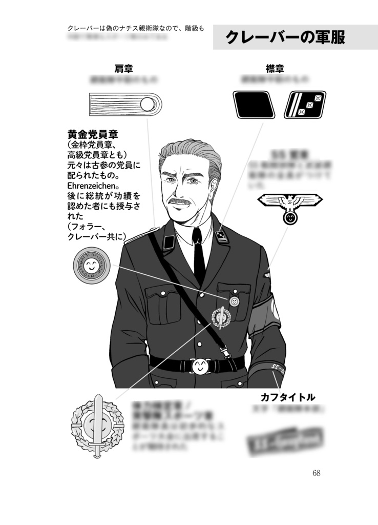 フライ・ミー・トゥ・ザ・ムーン/インディ運命のダイヤル《深堀り》小ネタ集