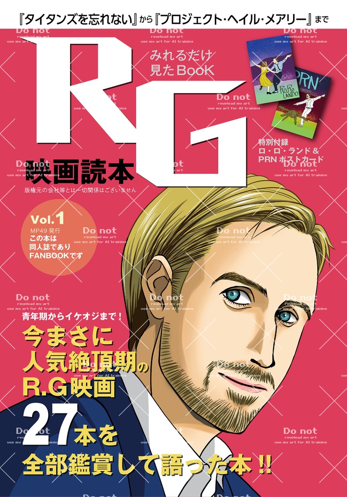 RG映画読本　みれるだけ見たBook
