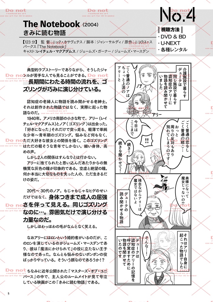 RG映画読本 みれるだけ見たBook