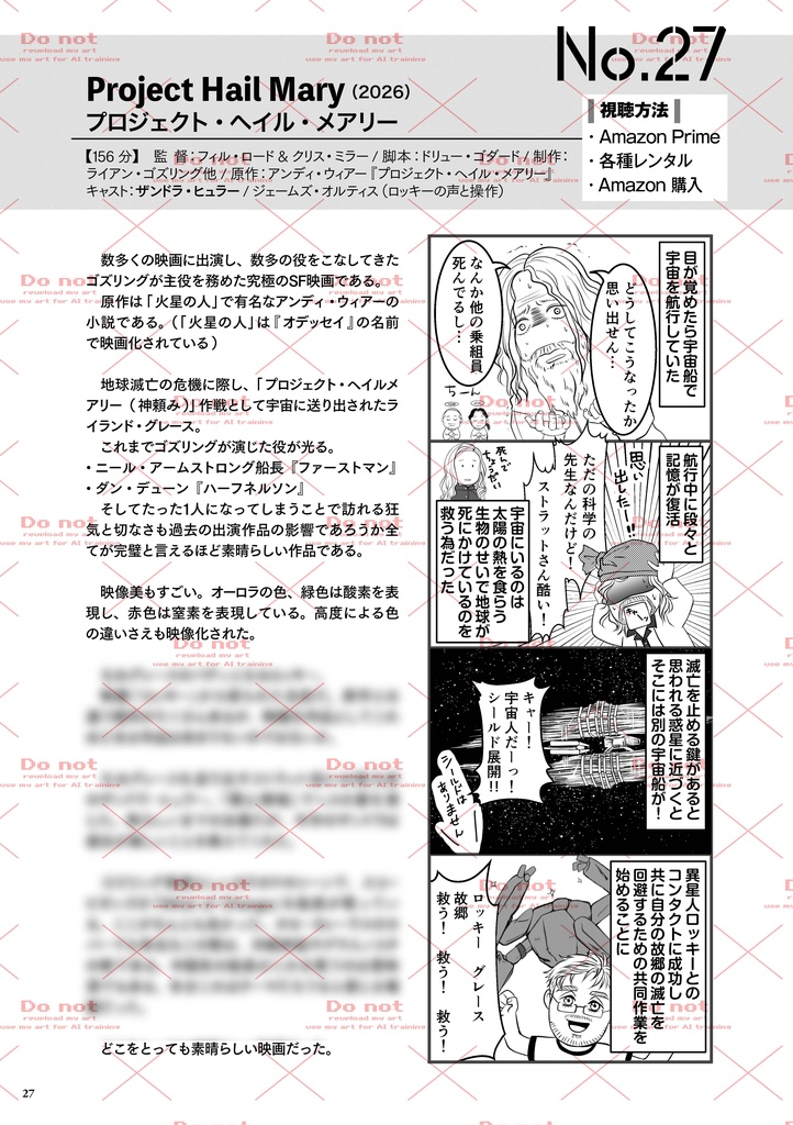 RG映画読本 みれるだけ見たBook
