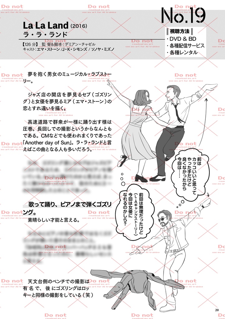 RG映画読本 みれるだけ見たBook