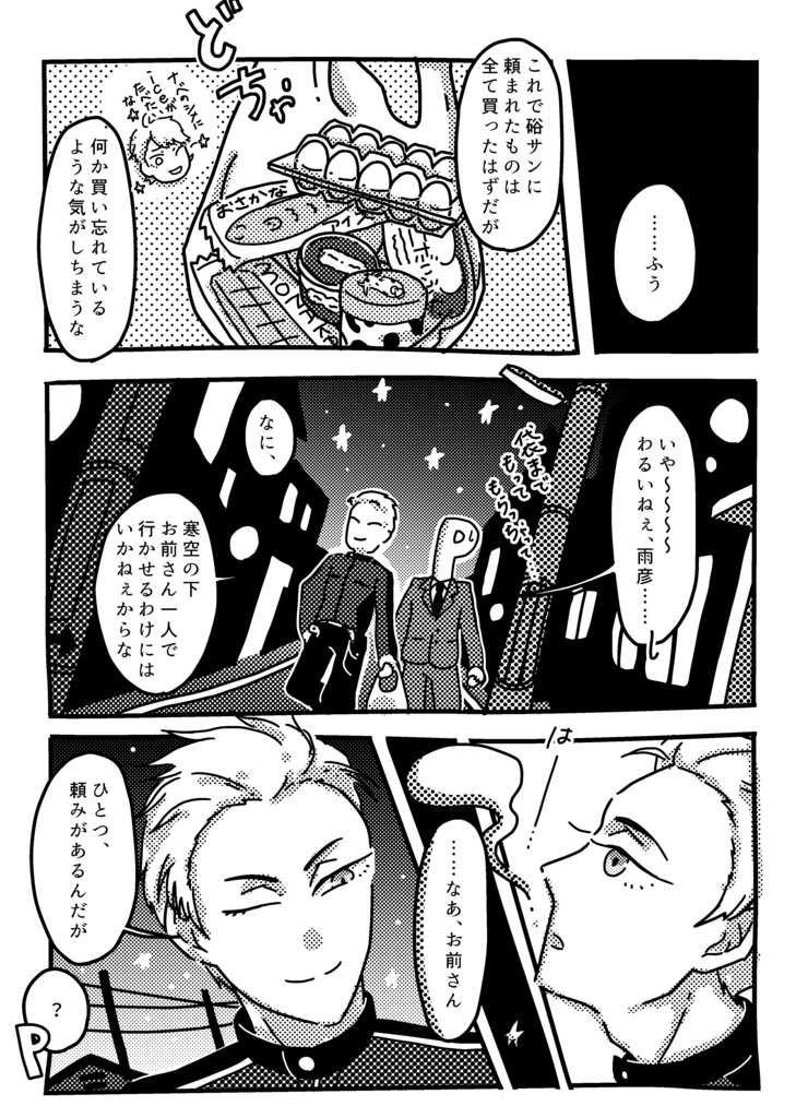 きつねのゆりかご