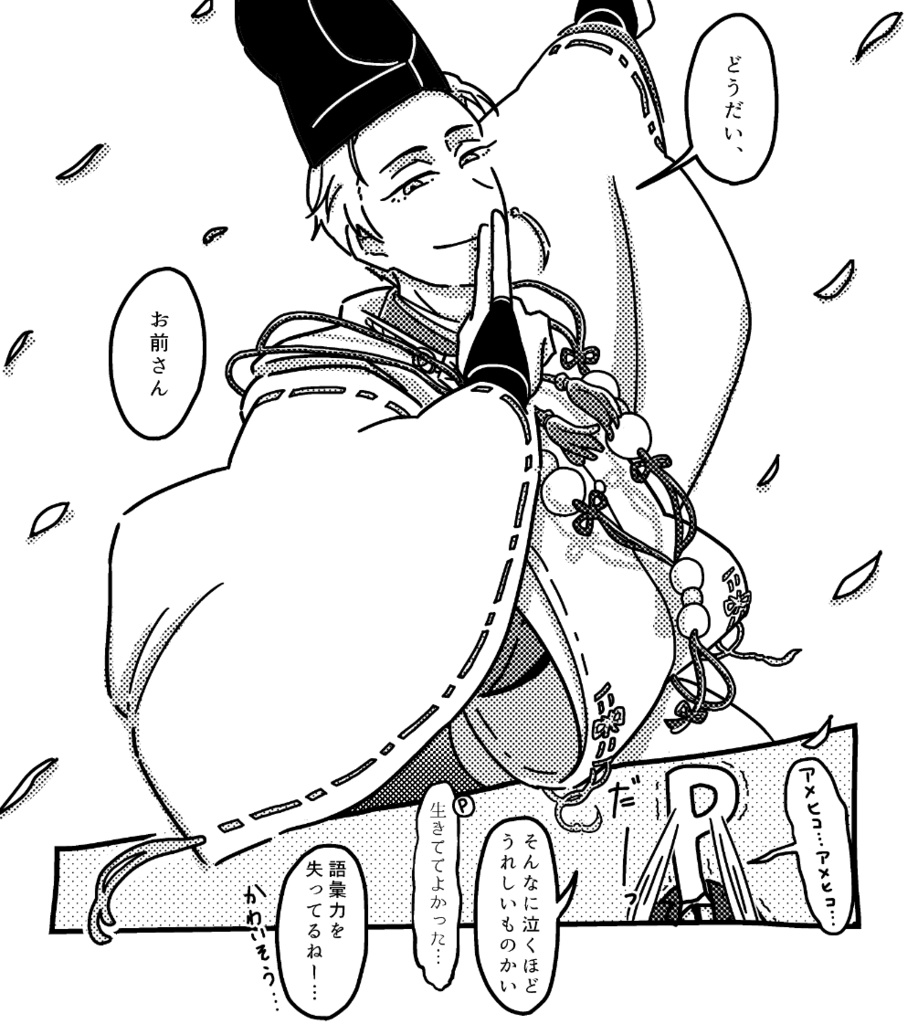 きつねのゆりかご