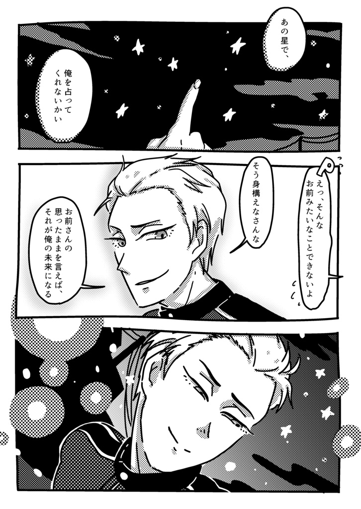 きつねのゆりかご