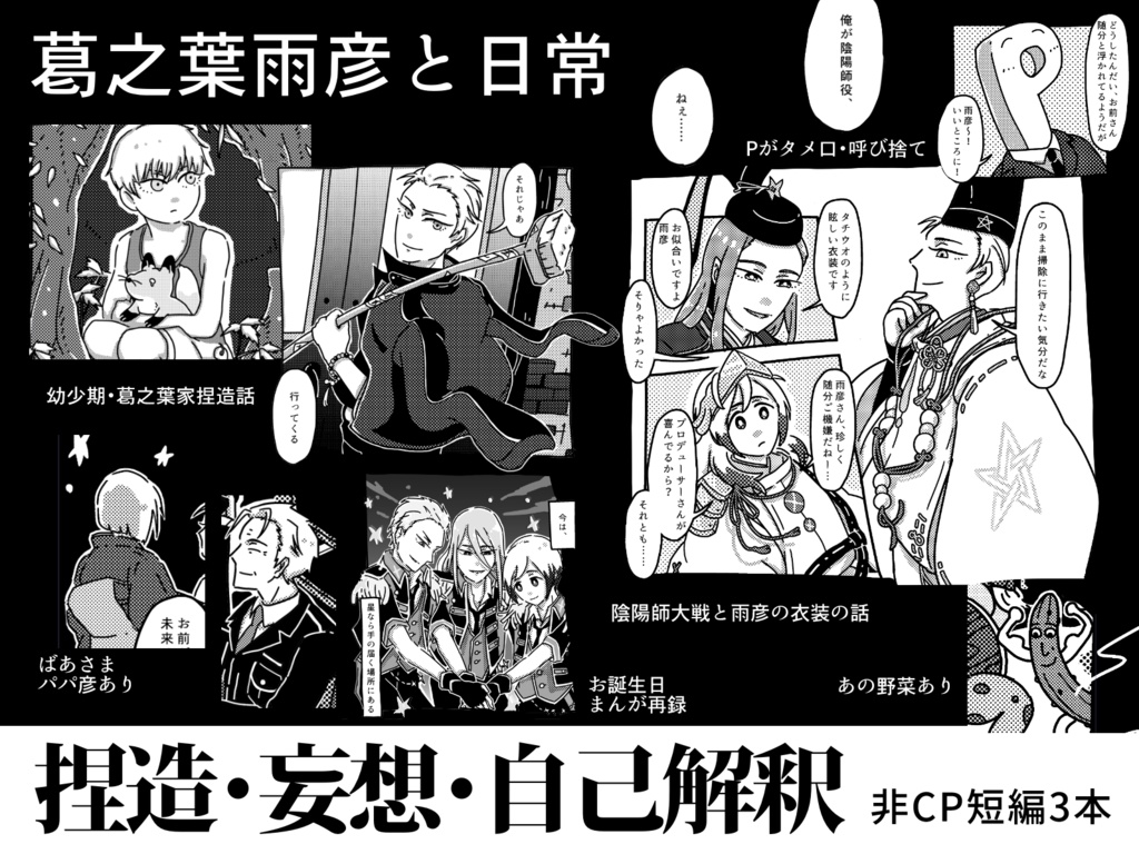 きつねのゆりかご