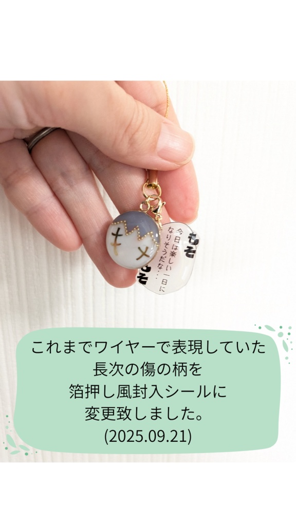 【忍たま】6年生おしゃべり私服チャーム*雑渡さんといっしょ*