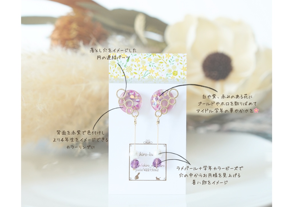 綾部喜八郎モチーフアクセサリー