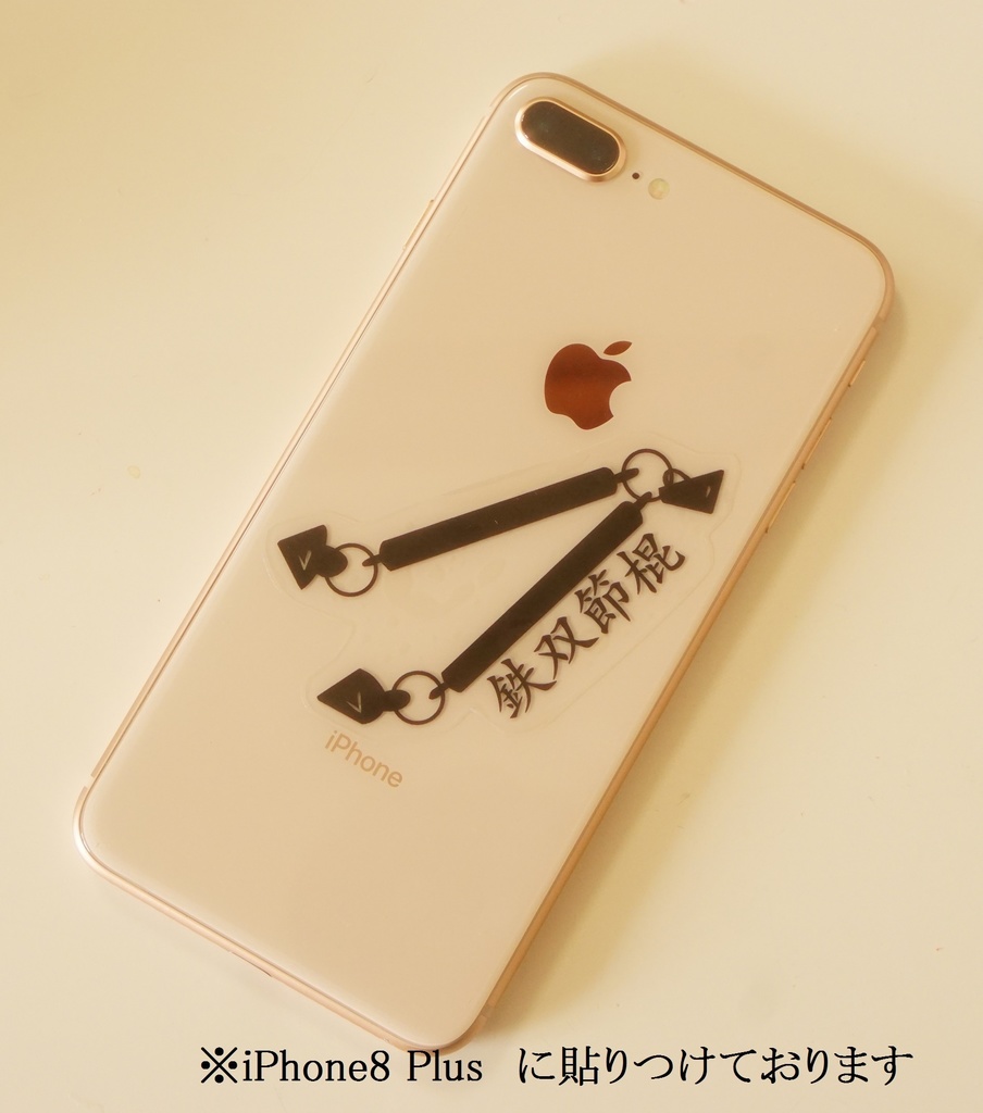 武器影絵フレークシール 6年生ver.