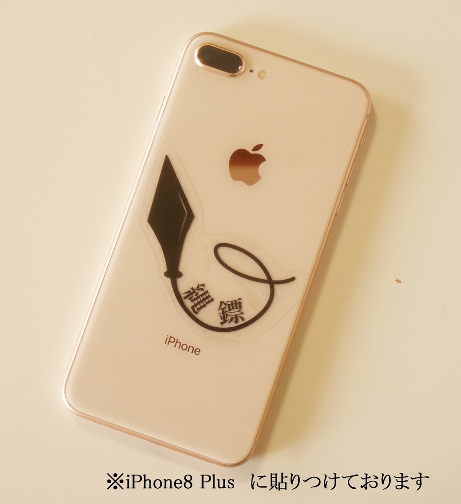 武器影絵フレークシール 6年生ver.