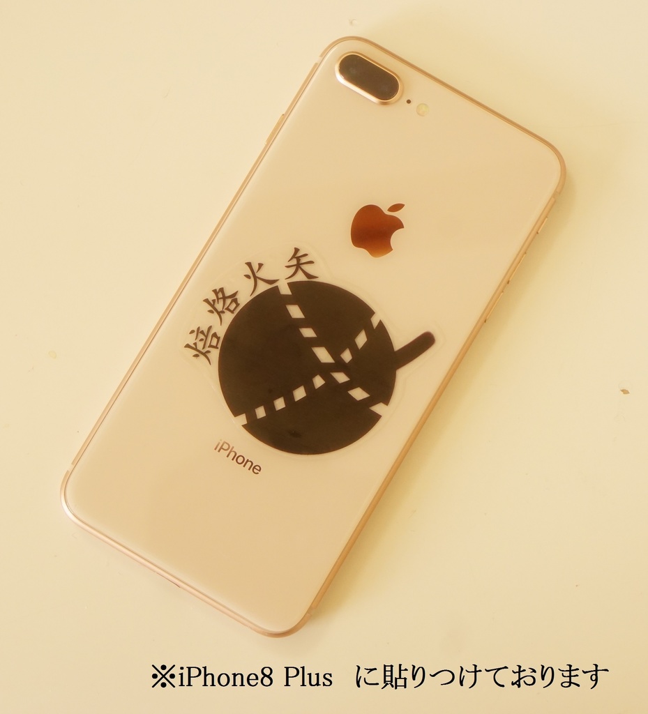 武器影絵フレークシール 6年生ver.