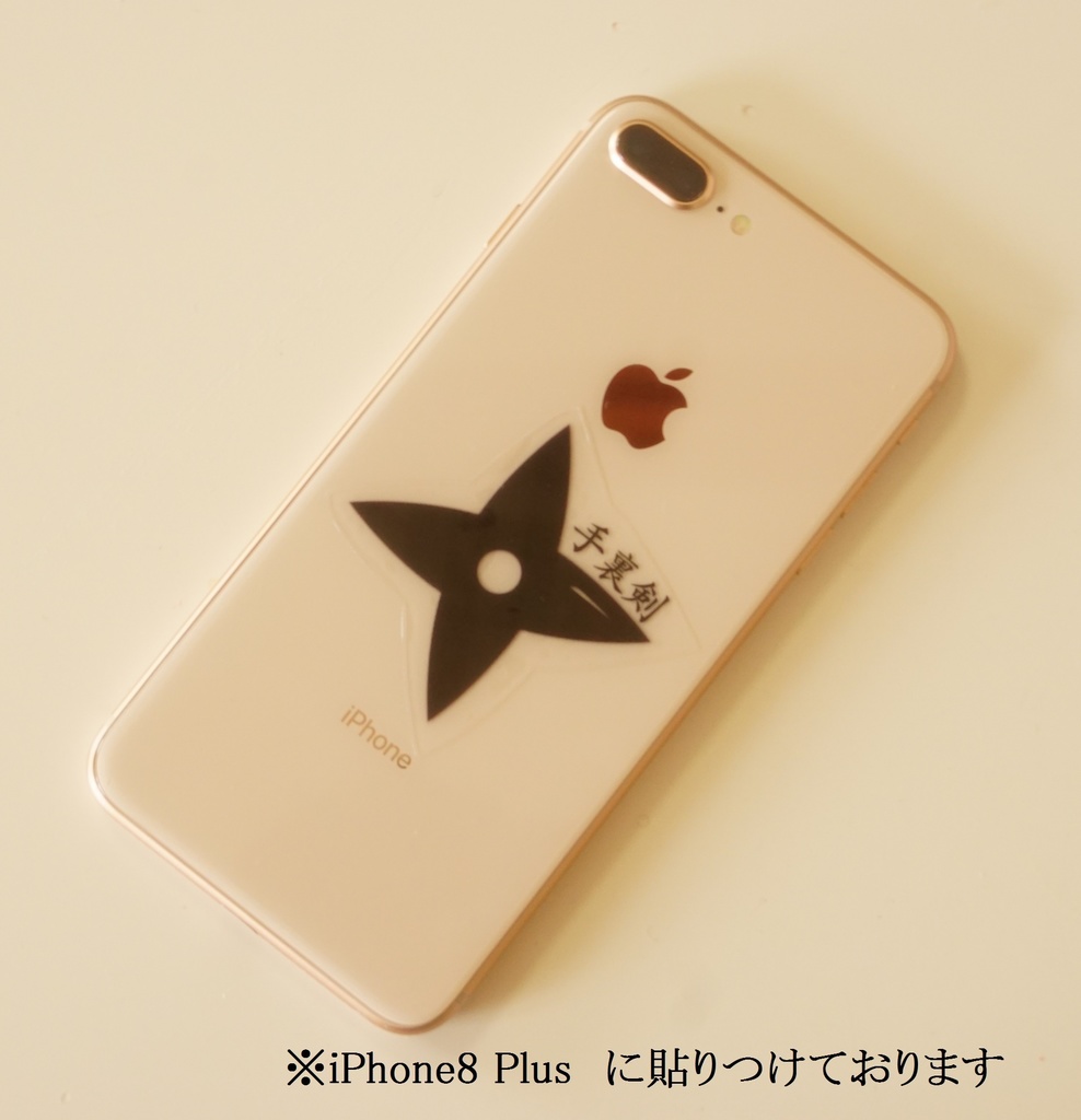 武器影絵フレークシール 6年生ver.