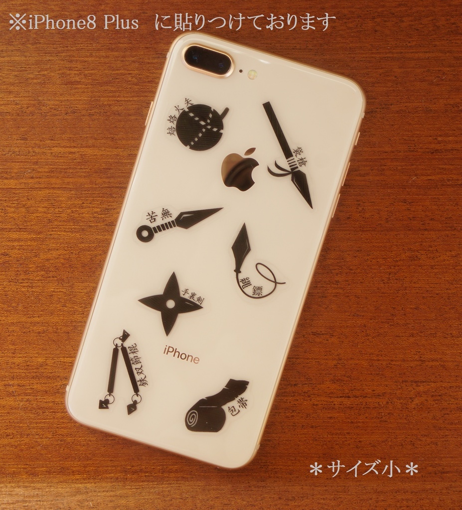 武器影絵フレークシール 6年生ver.