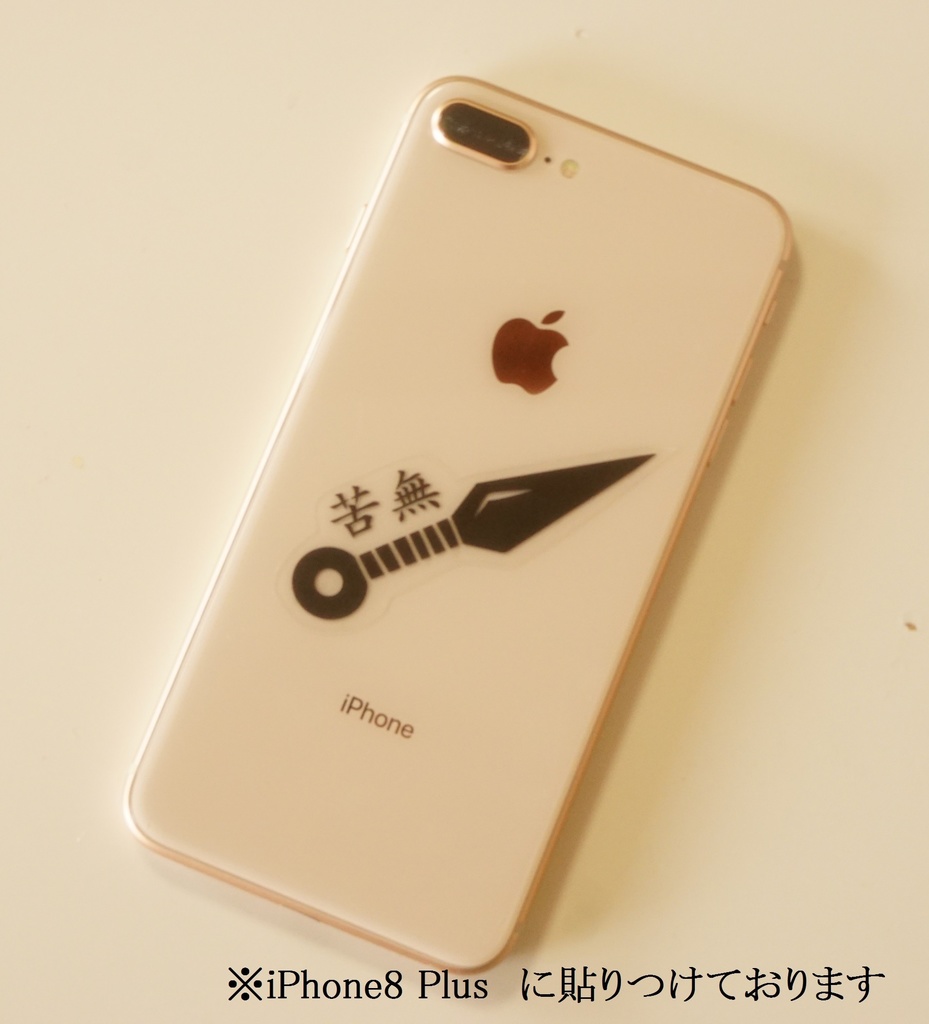 武器影絵フレークシール 6年生ver.