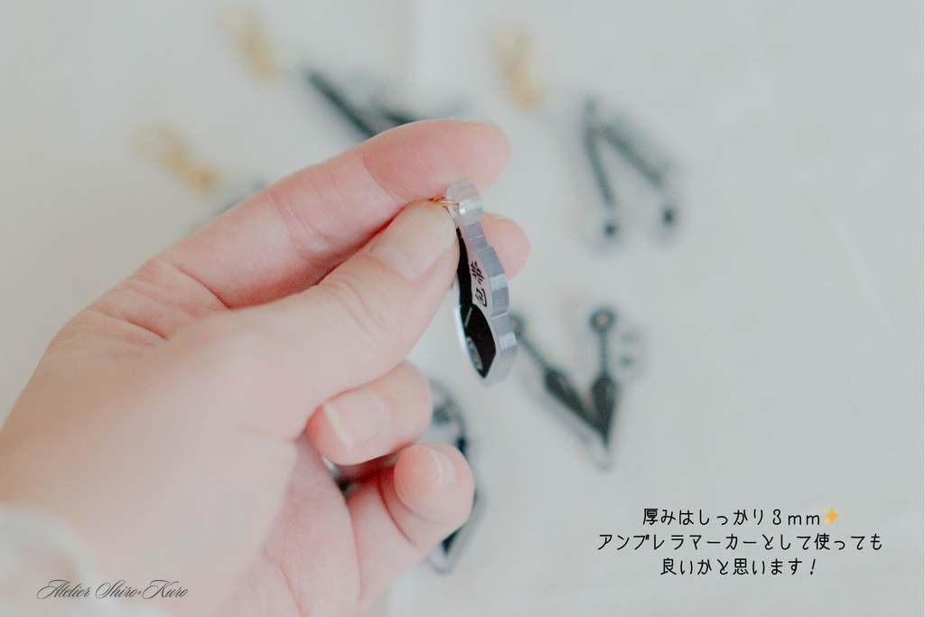 【10月下旬通販開始】新!影絵武器アクリルチャーム