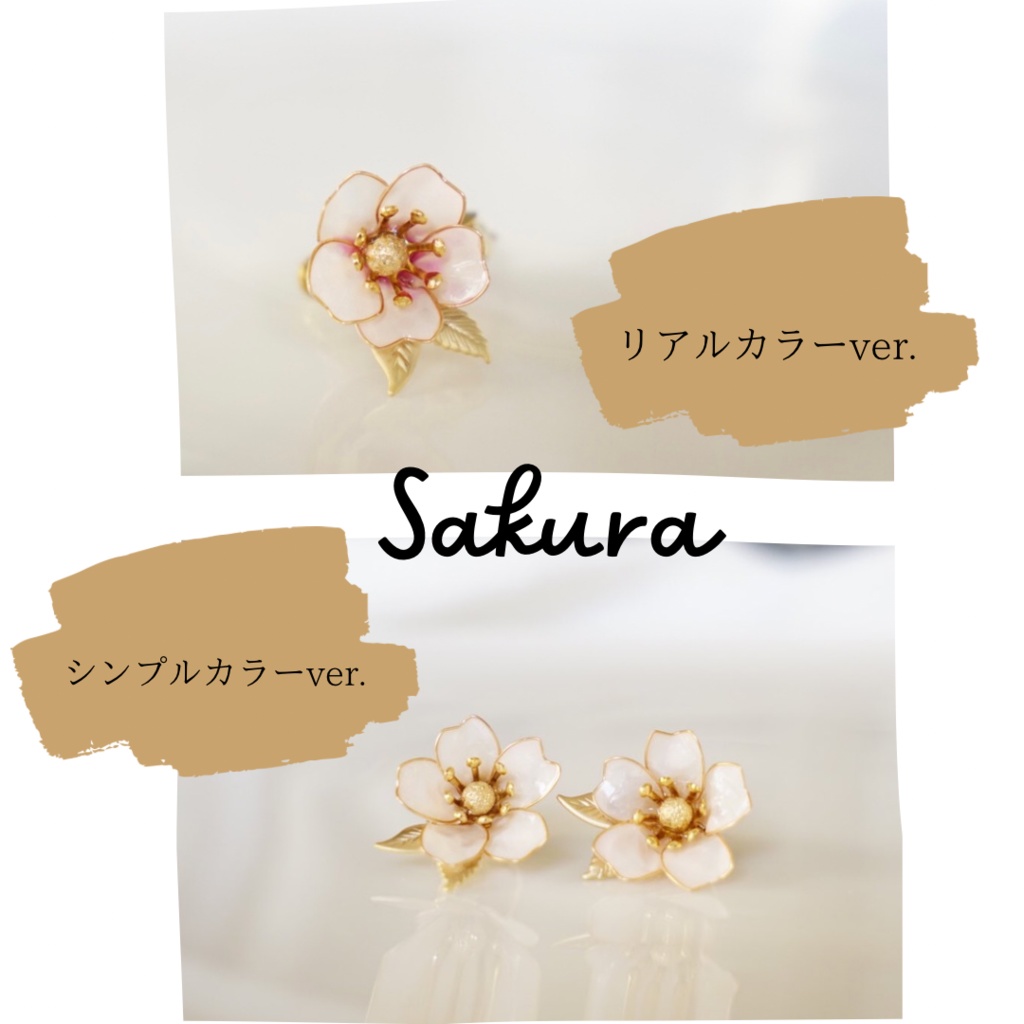 桜モチーフアクセサリー