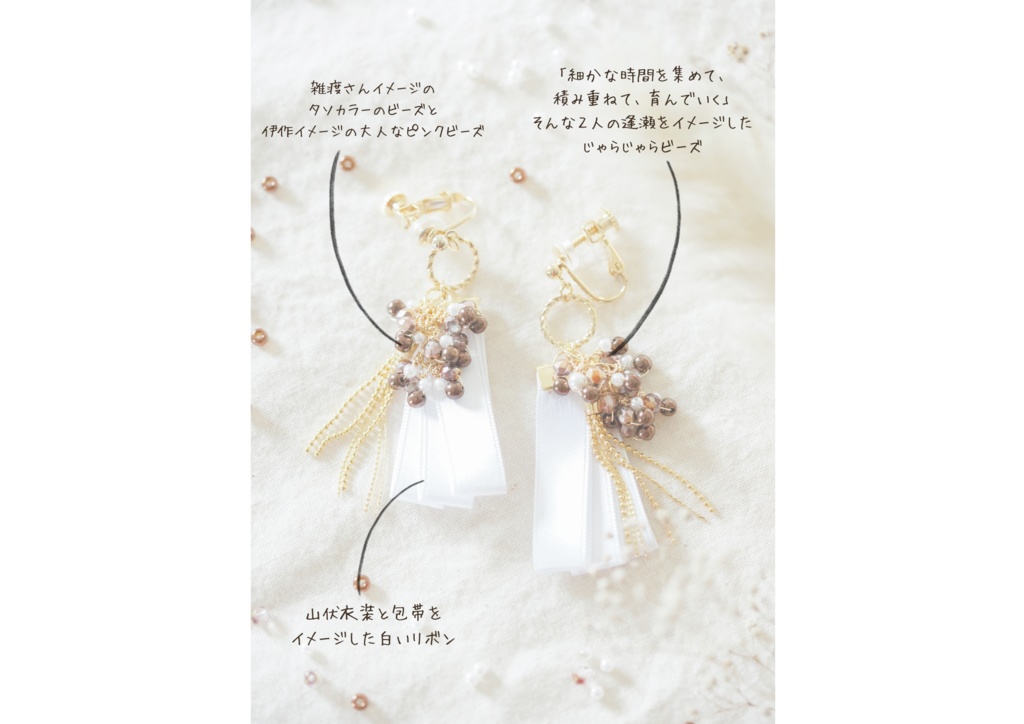 雑伊モチーフアクセサリー「山伏と包帯と足軽」