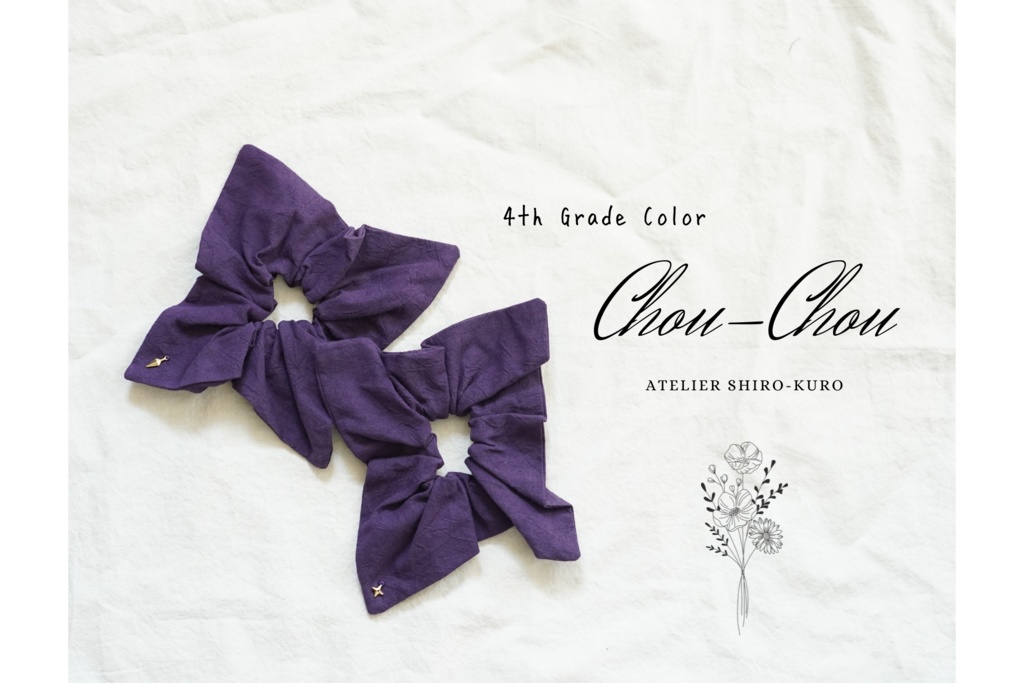 【 3way 】学年カラースクエアシュシュ