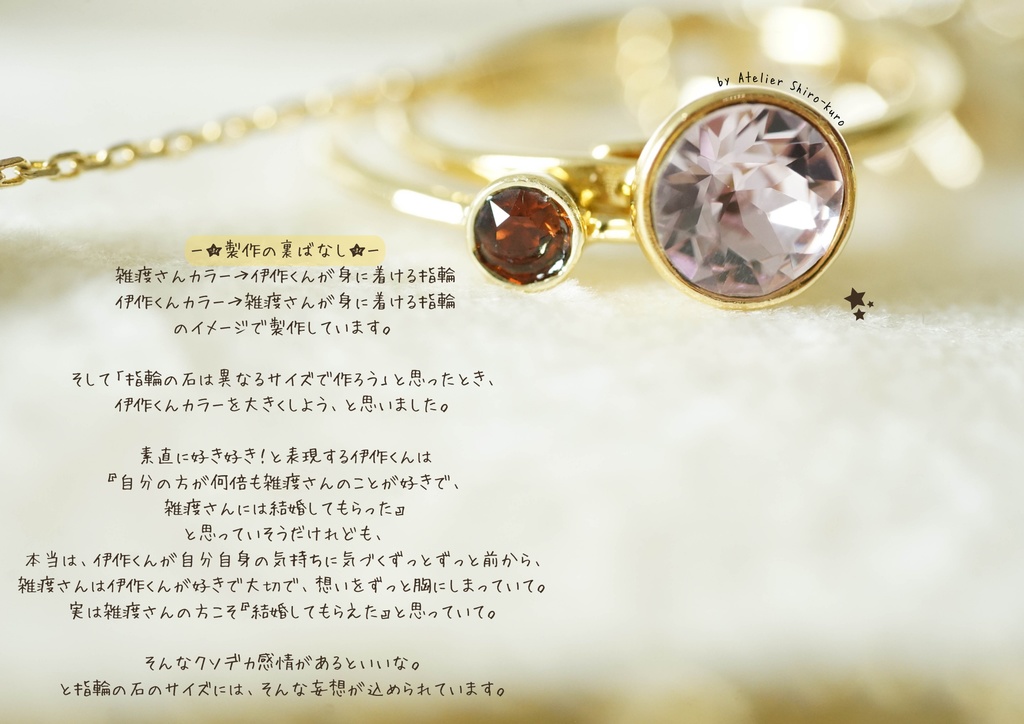 流れ星が繋ぐマリッジリングのマンテルネックレス