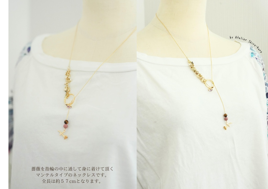 流れ星が繋ぐマリッジリングのマンテルネックレス