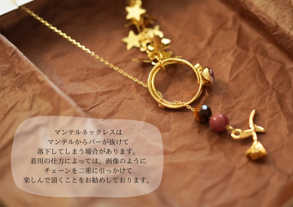 流れ星が繋ぐマリッジリングのマンテルネックレス