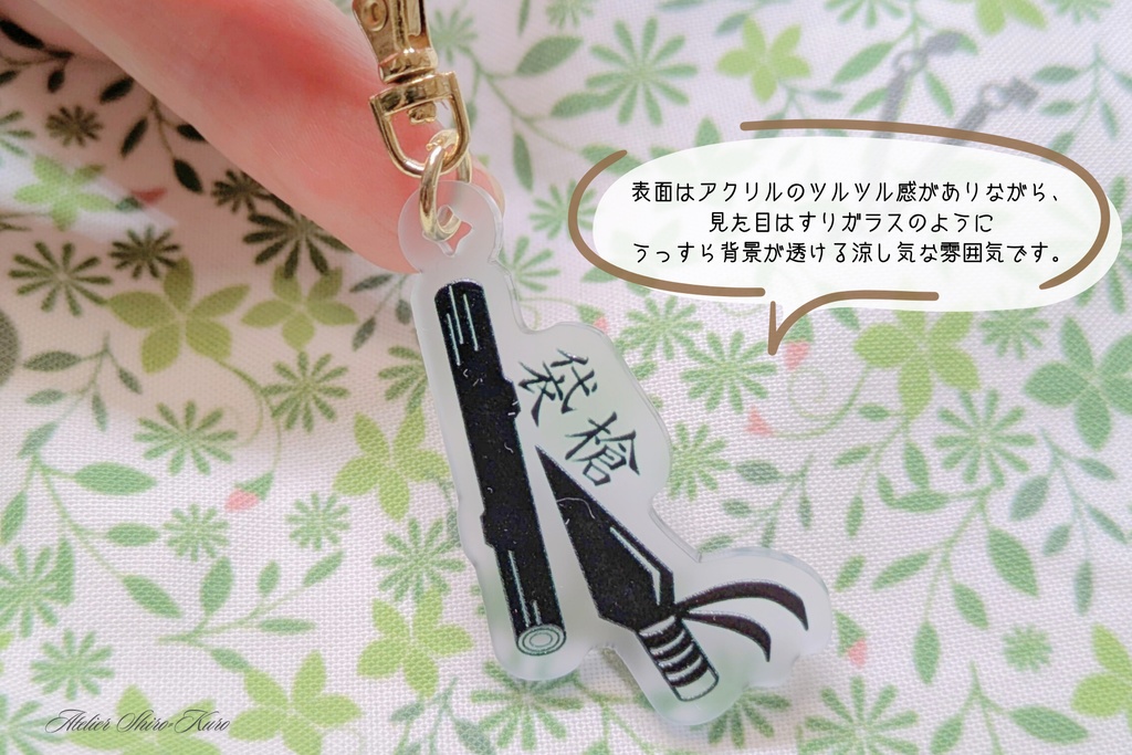 【4年生】得意武器アクリルチャーム/アンブレラマーカー