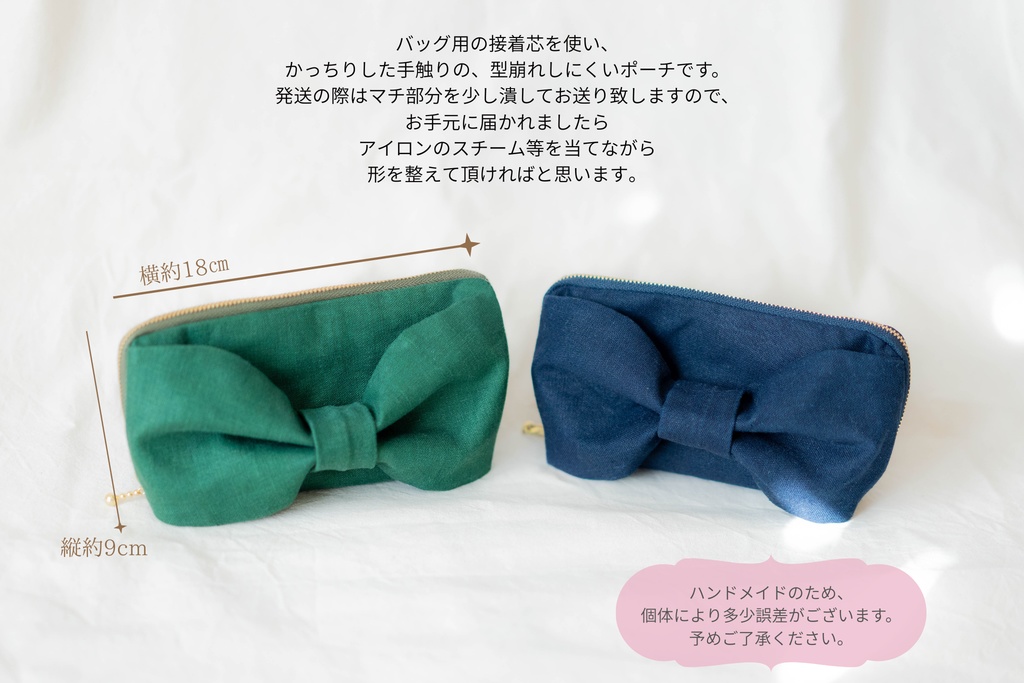 ビッグリボンポーチ