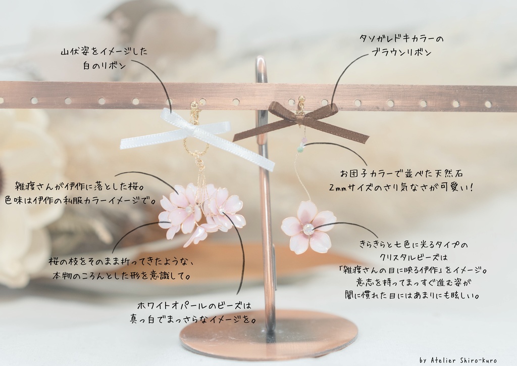 雑伊の桜【2026ver.】