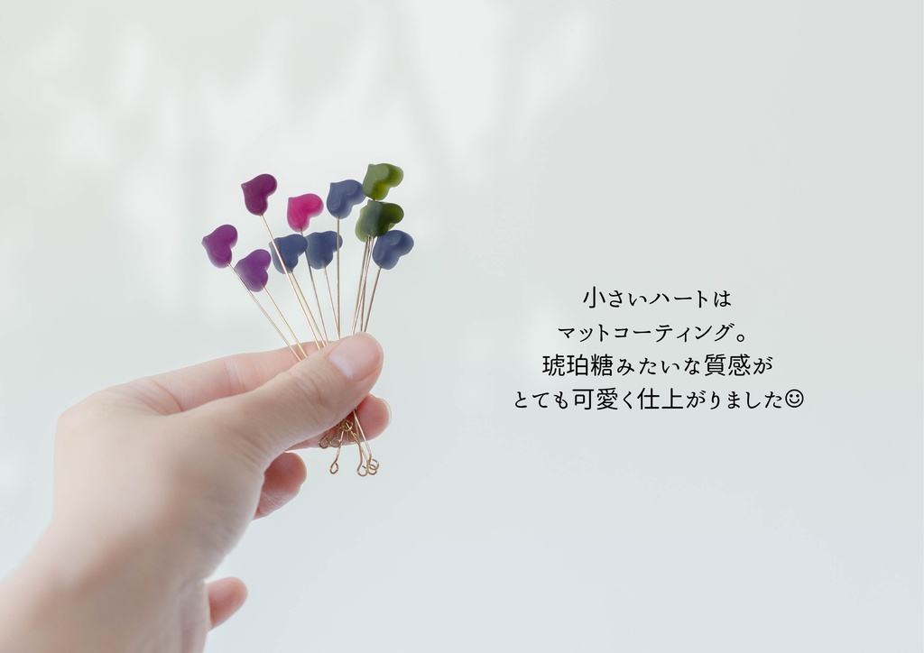 ゆらゆらハートの学年カラーアクセサリー
