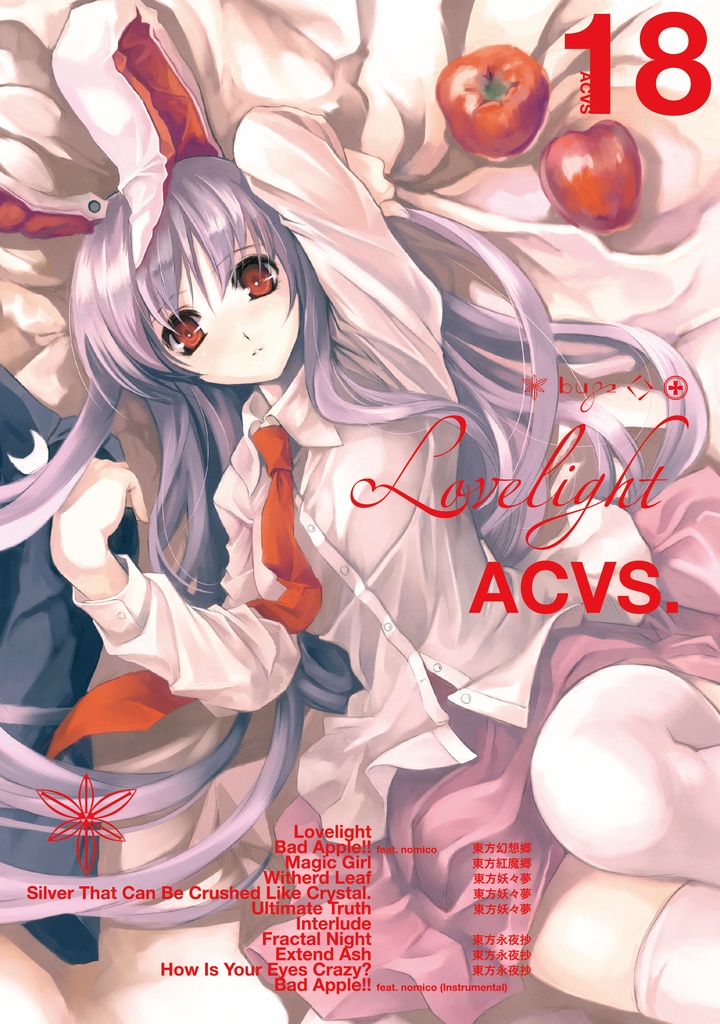 ACVS0018 / Lovelight