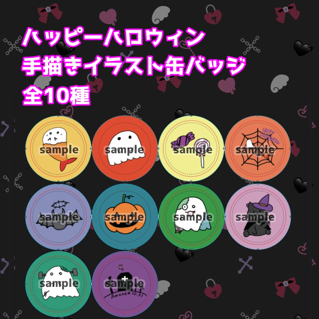 ハッピーハロウィン手描きイラスト缶バッジ