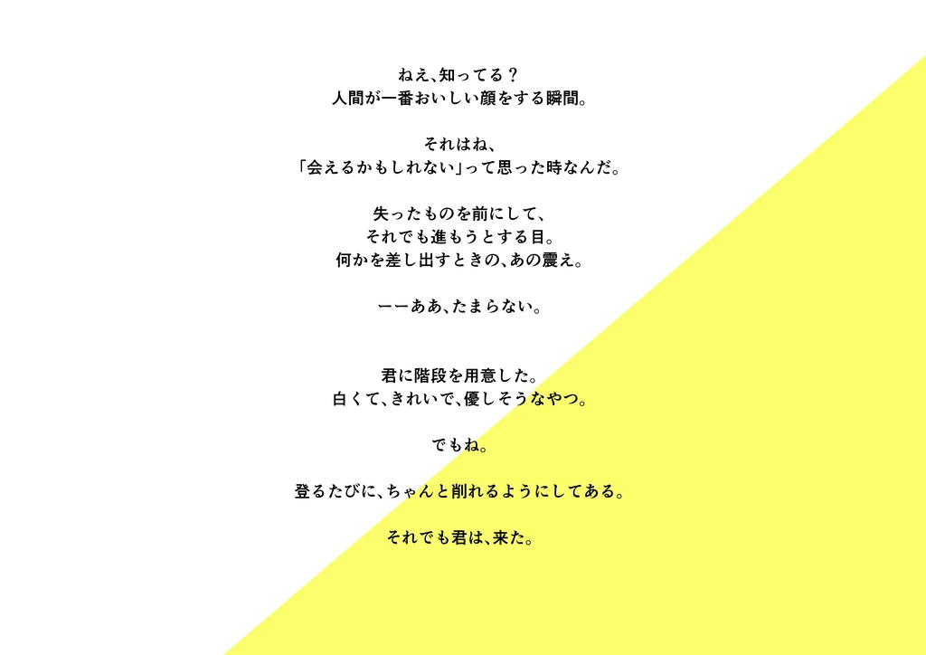 【CoC】「あと、何歩?」