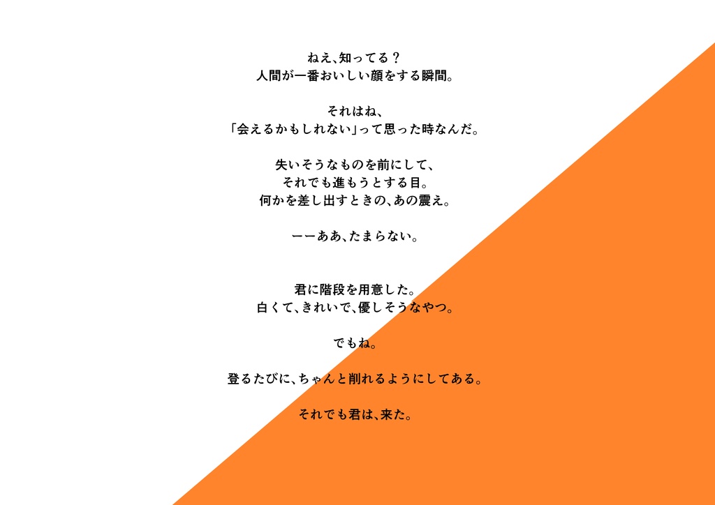 【CoC】「あと、何歩?」ー 生存KPC版 ー