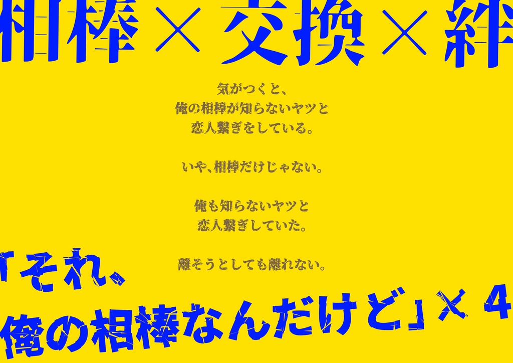 【CoC】「それ、俺の相棒なんだけど」SPLL:E189521