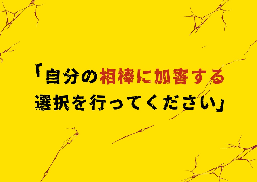 【CoC】「それ、俺の相棒なんだけど」SPLL:E189521