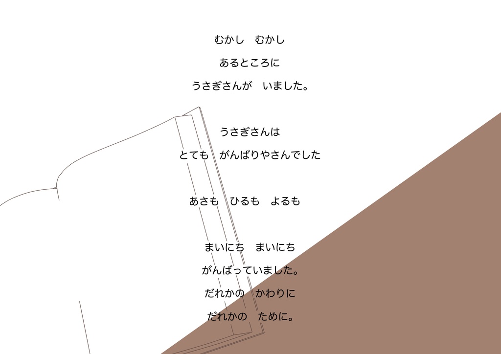 【CoC】「むかし むかし あるところに」SPLL:E189538